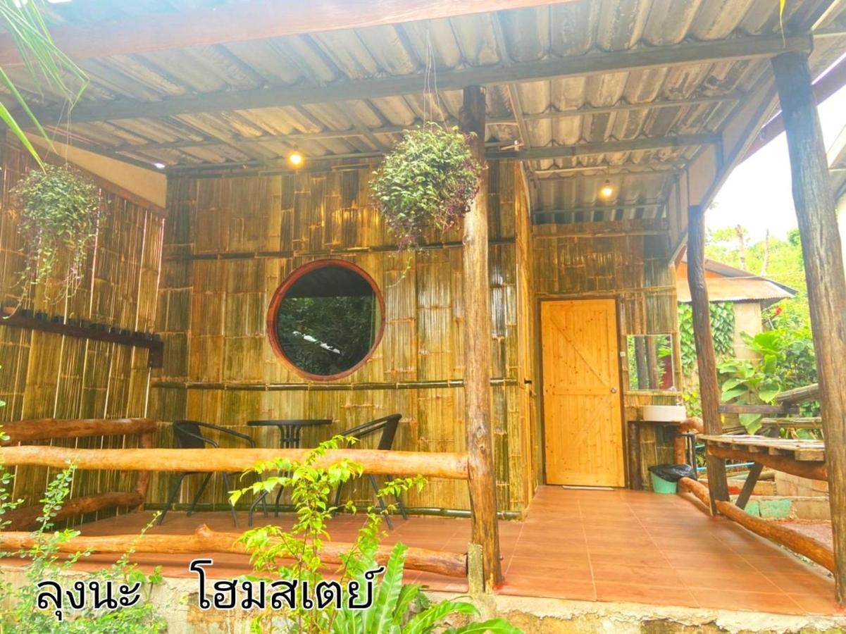 ลุงนะ โฮมสเตย์ ปางอุ๋ง แม่ฮ่องสอน Ban Huai Makhuea Som Eksteriør billede